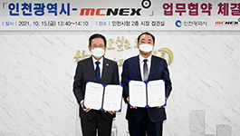 인천시와 미래차 부품산업 발전 협력을 위한 업무협약 체결